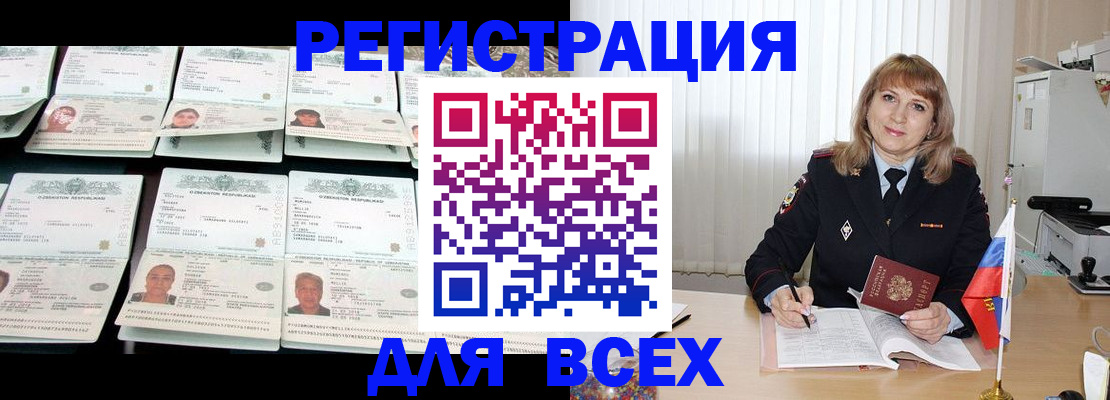 временная регистрация госуслуги в Боре