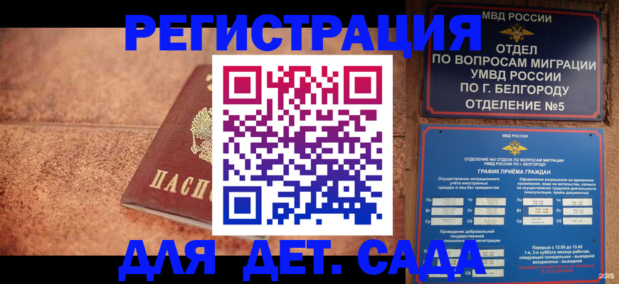 регистрация для школы в Боре