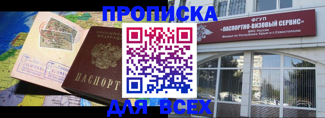 пропишу в квартире в Боре