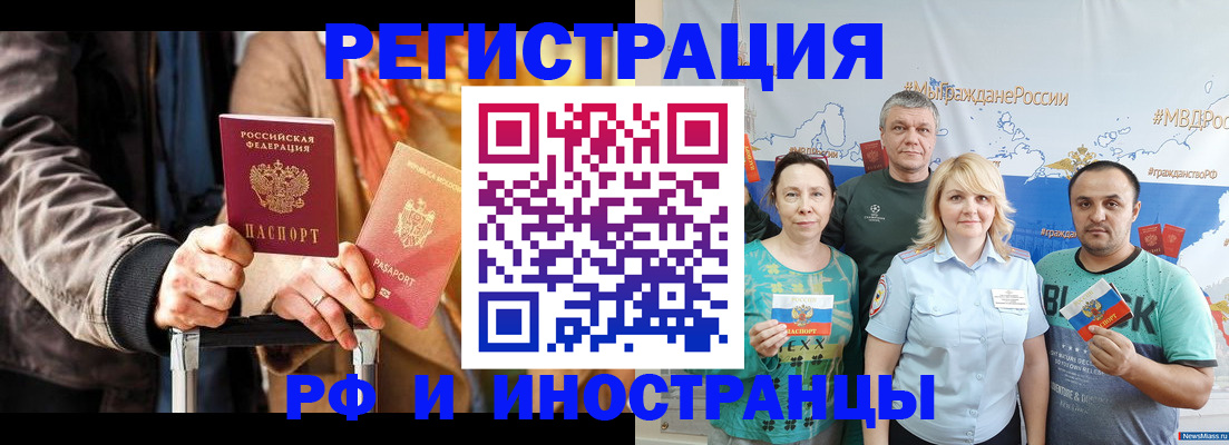 где прописаться в Боре